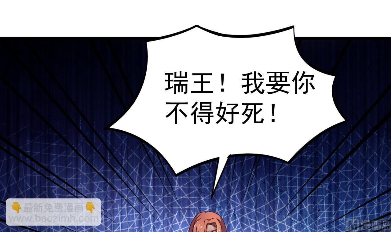 今生只想做咸鱼 - 第141话 小东西，跟姐姐回家吧(1/2) - 5