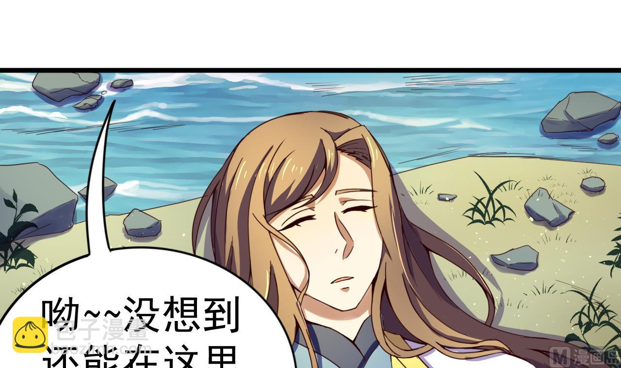 今生只想做咸鱼 - 第141话 小东西，跟姐姐回家吧(1/2) - 3