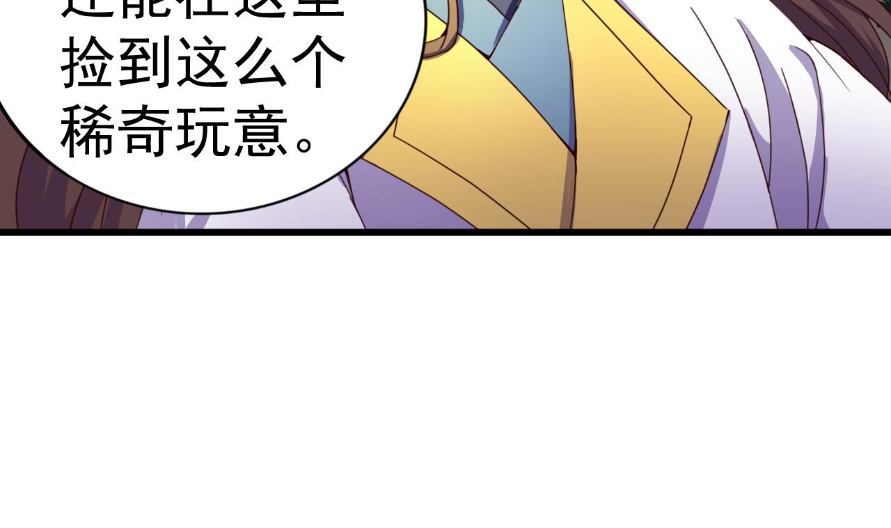 今生只想做咸鱼 - 第141话 小东西，跟姐姐回家吧(1/2) - 4