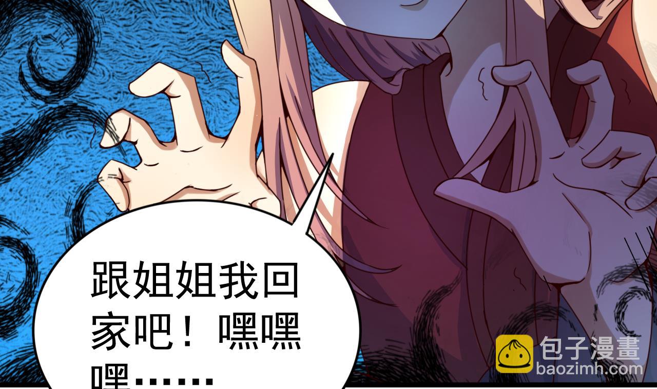 今生只想做咸鱼 - 第141话 小东西，跟姐姐回家吧(1/2) - 1