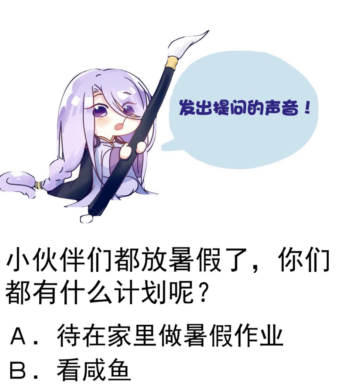 今生只想做咸鱼 - 第141话 小东西，跟姐姐回家吧(1/2) - 2