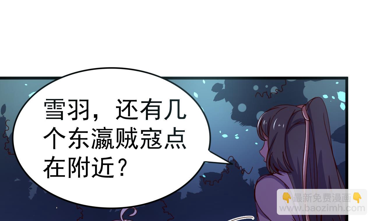 第143话 吐花蛊-第143话