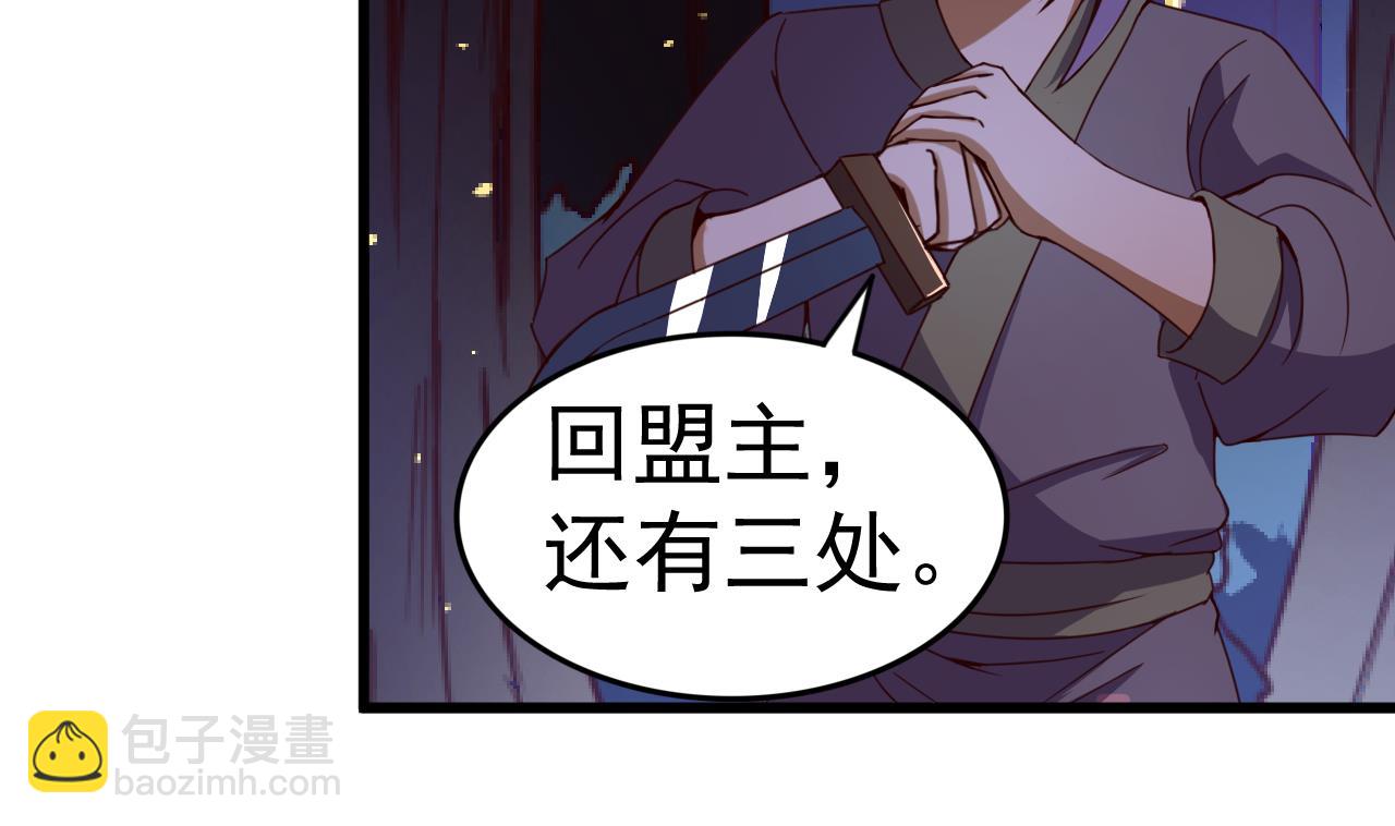 第143话 吐花蛊-第143话