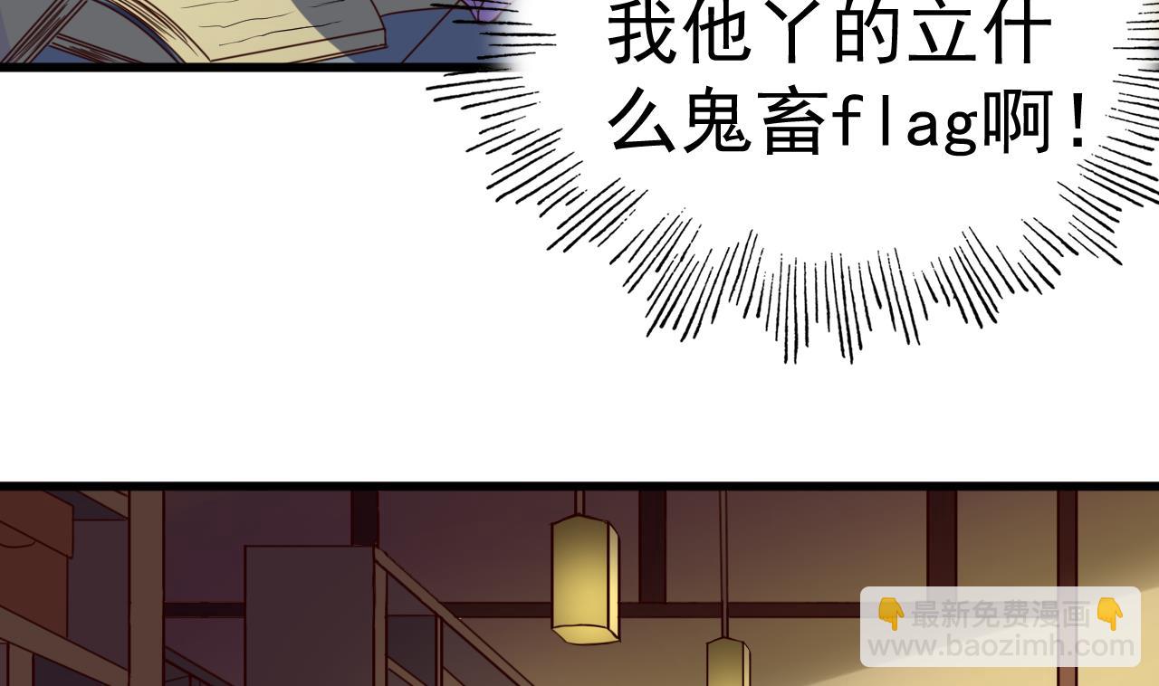 第143话 吐花蛊-第143话