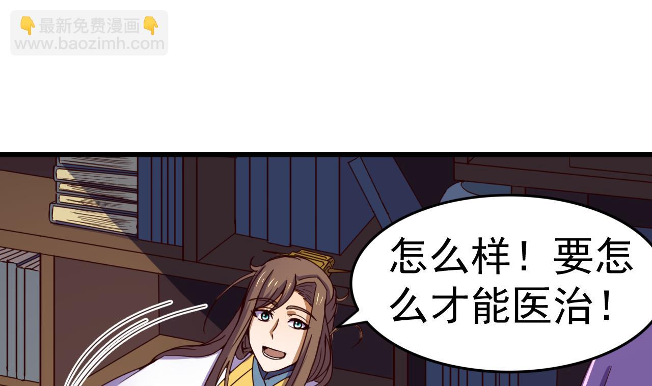 第143话 吐花蛊-第143话