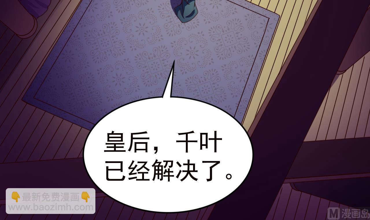 第145话 后宫之主-第145话