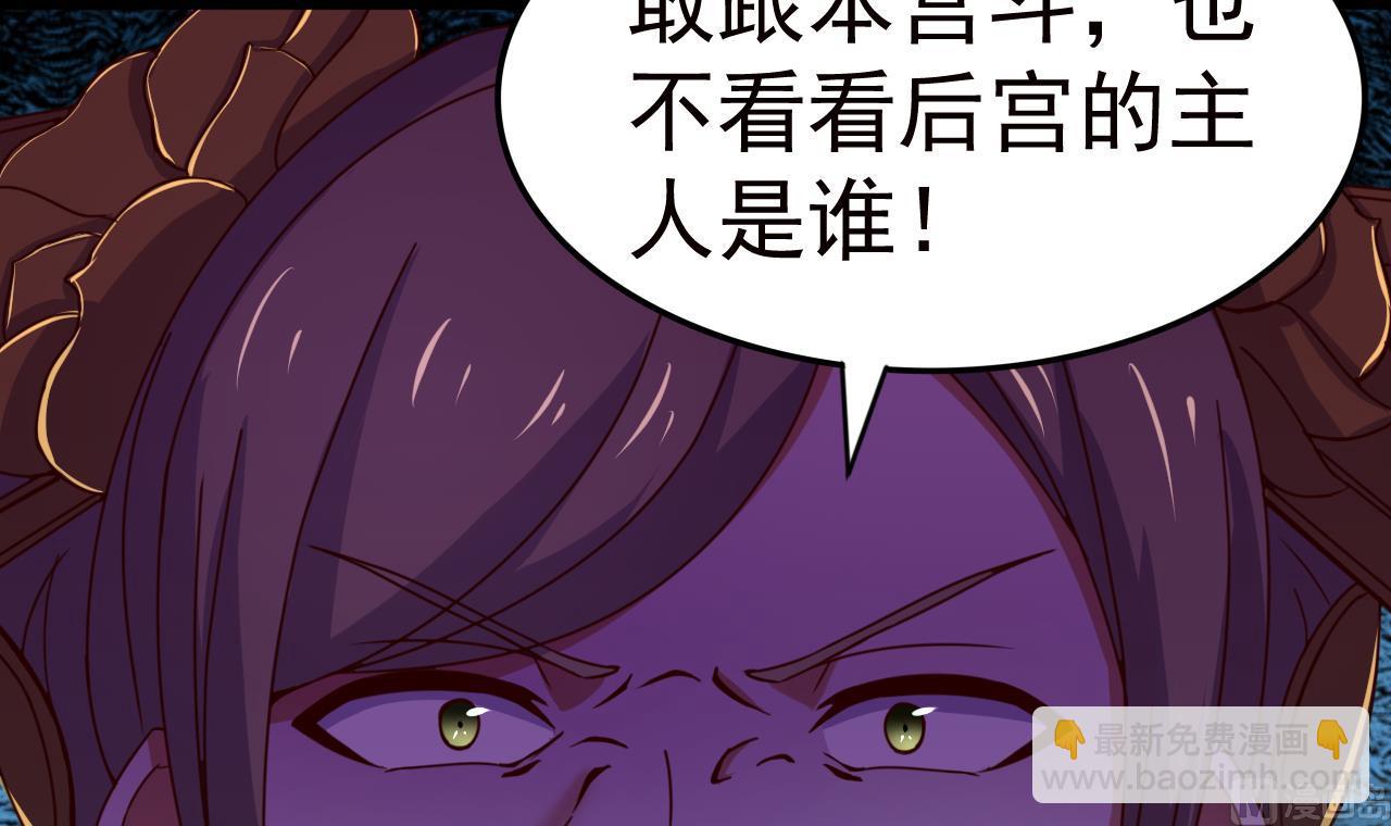 第145话 后宫之主-第145话