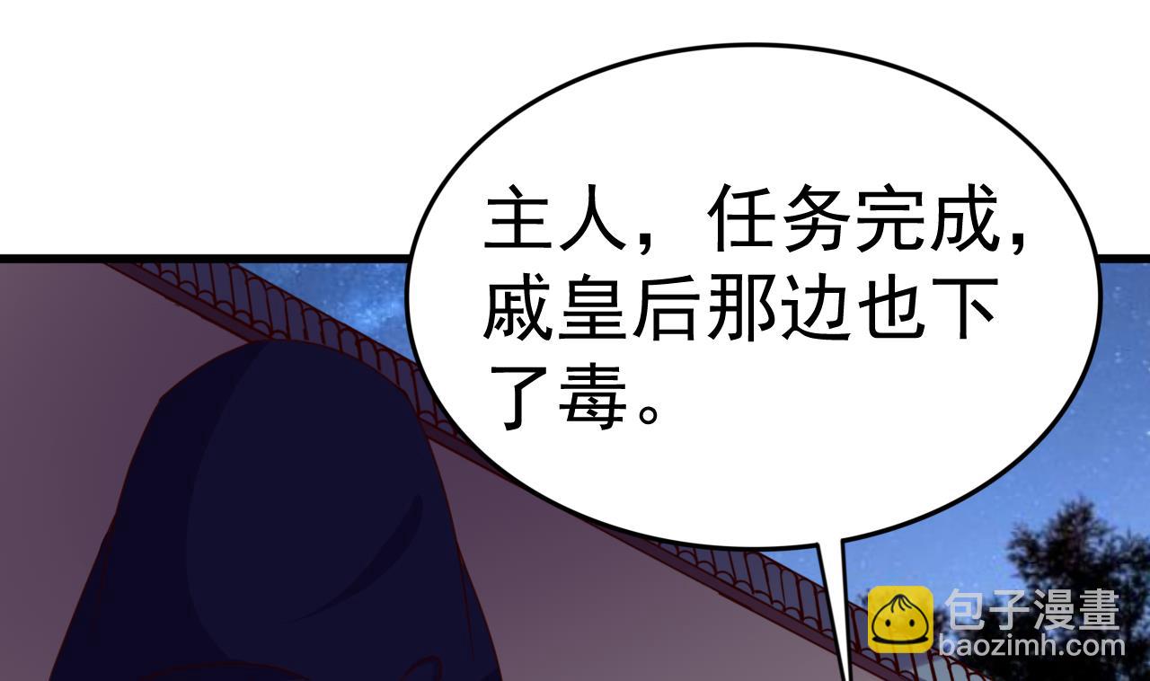 第145话 后宫之主-第145话