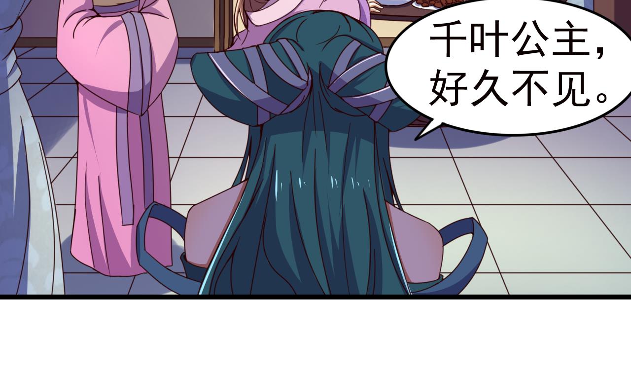 第145话 后宫之主-第145话