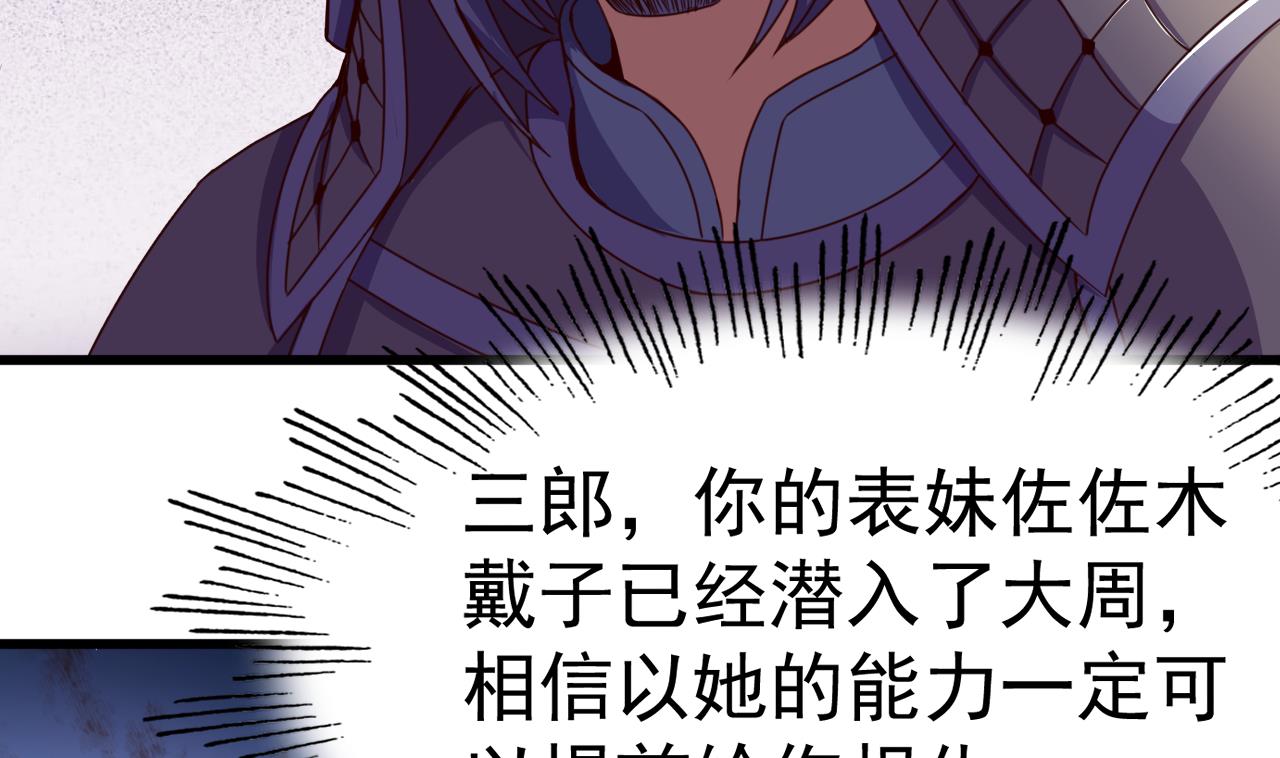 第145话 后宫之主-第145话