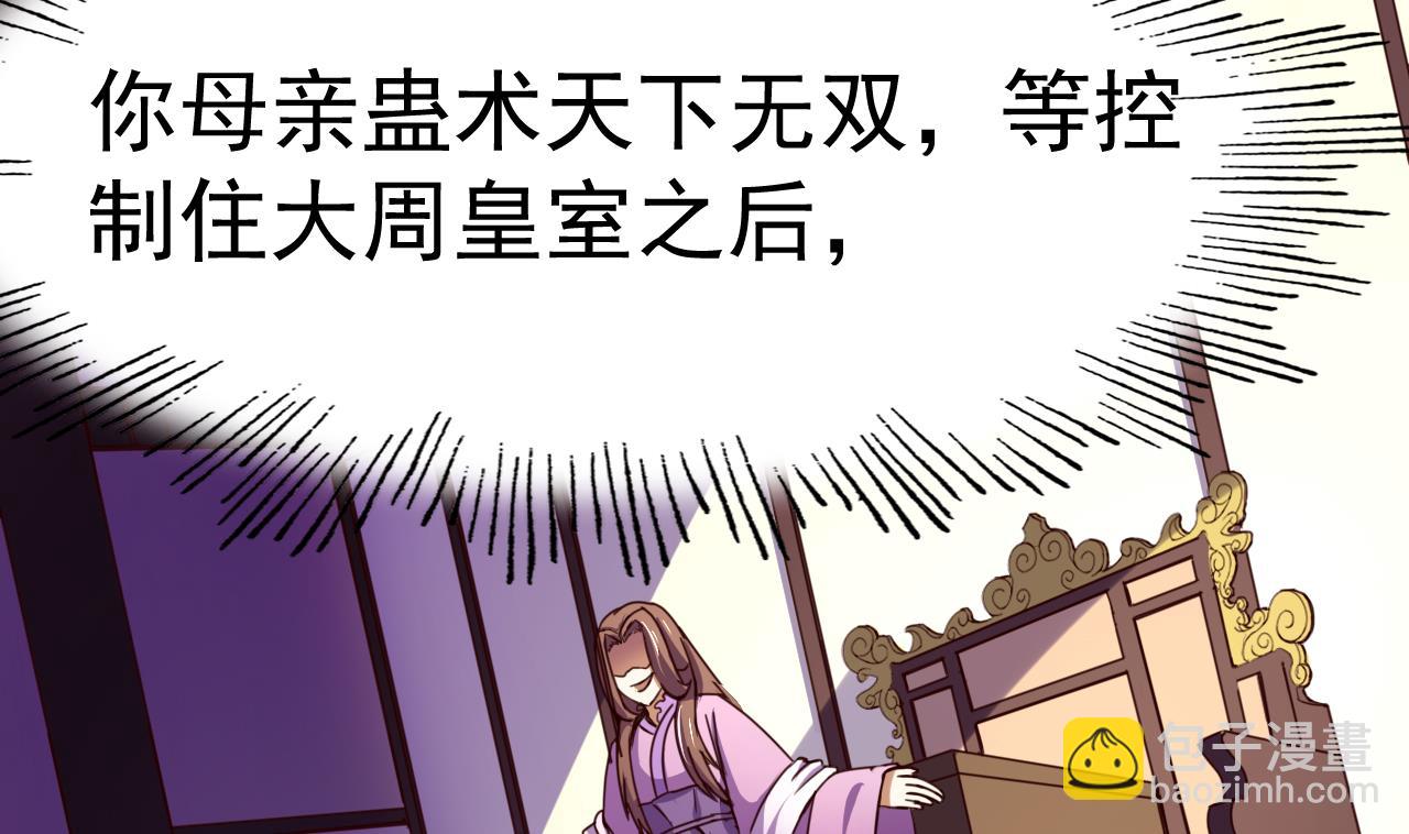 第145话 后宫之主-第145话