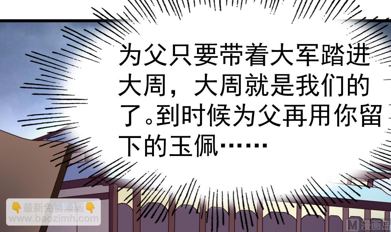 第145话 后宫之主-第145话