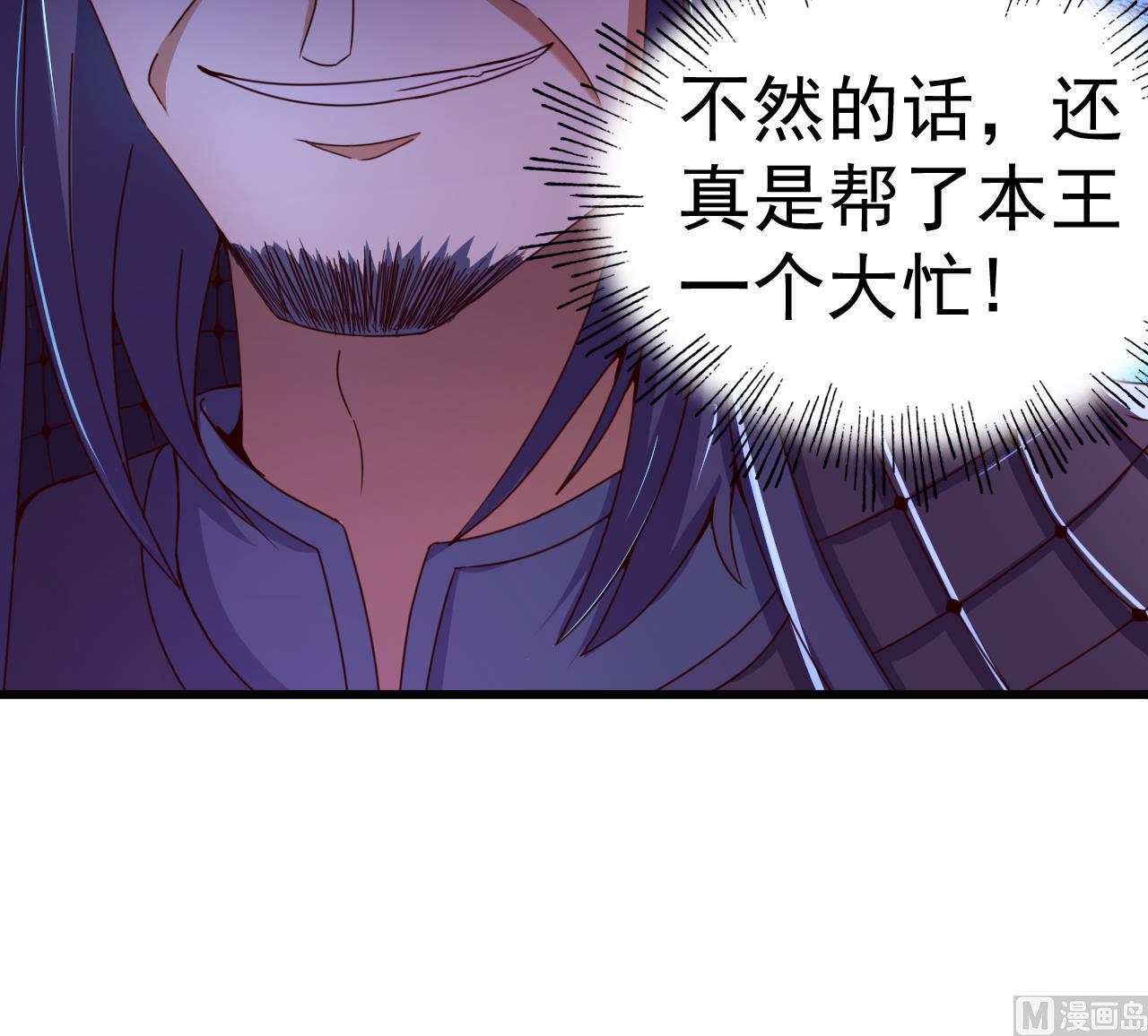 第145话 后宫之主-第145话