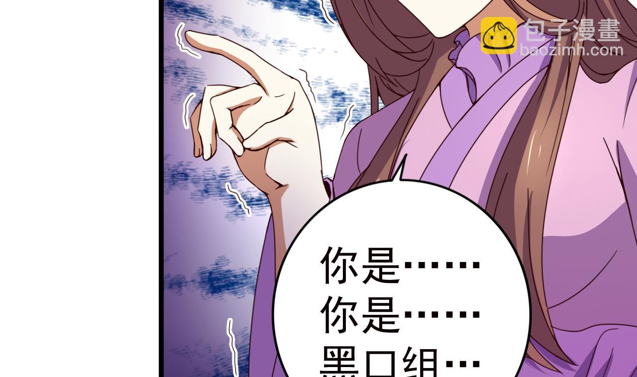 第145话 后宫之主-第145话