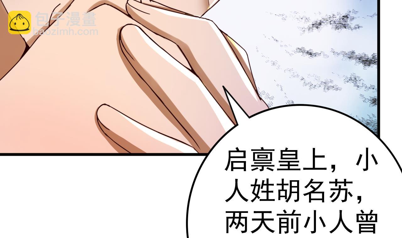 第147话 陷害(1/2)-第147话