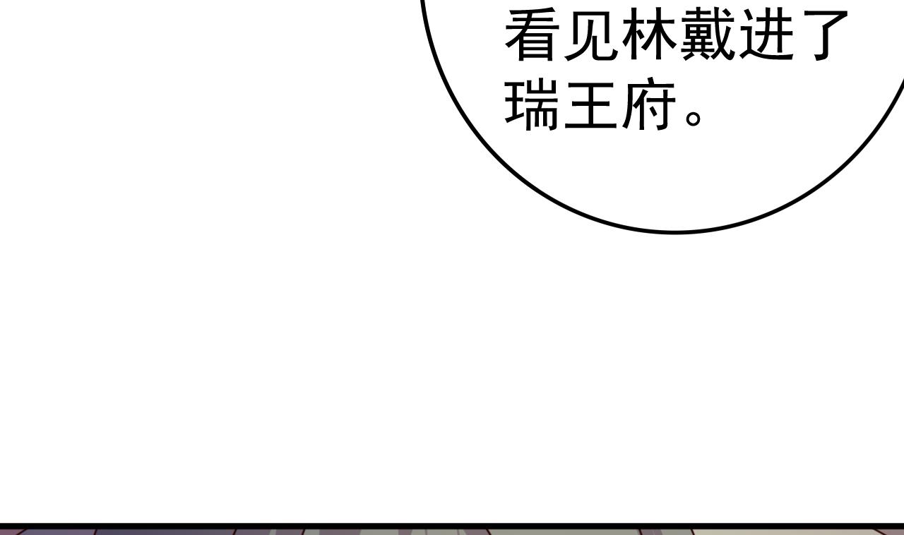 第147话 陷害(1/2)-第147话