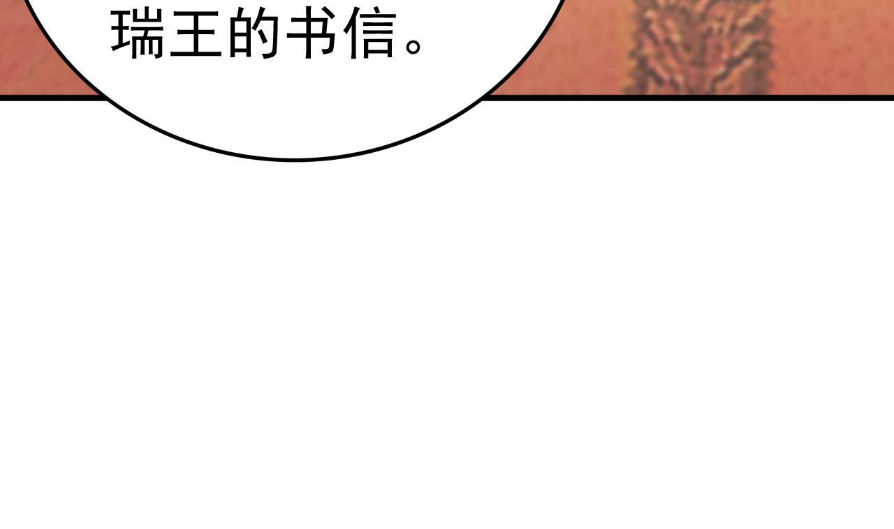 第147话 陷害(1/2)-第147话