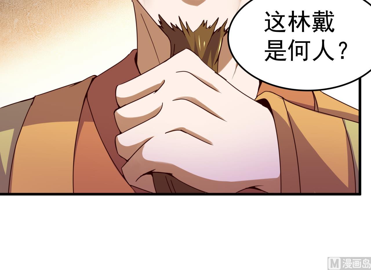 第147话 陷害(1/2)-第147话