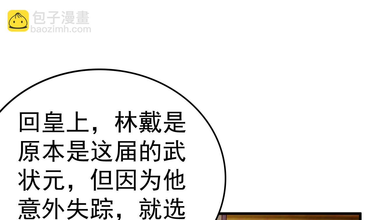 第147话 陷害(1/2)-第147话