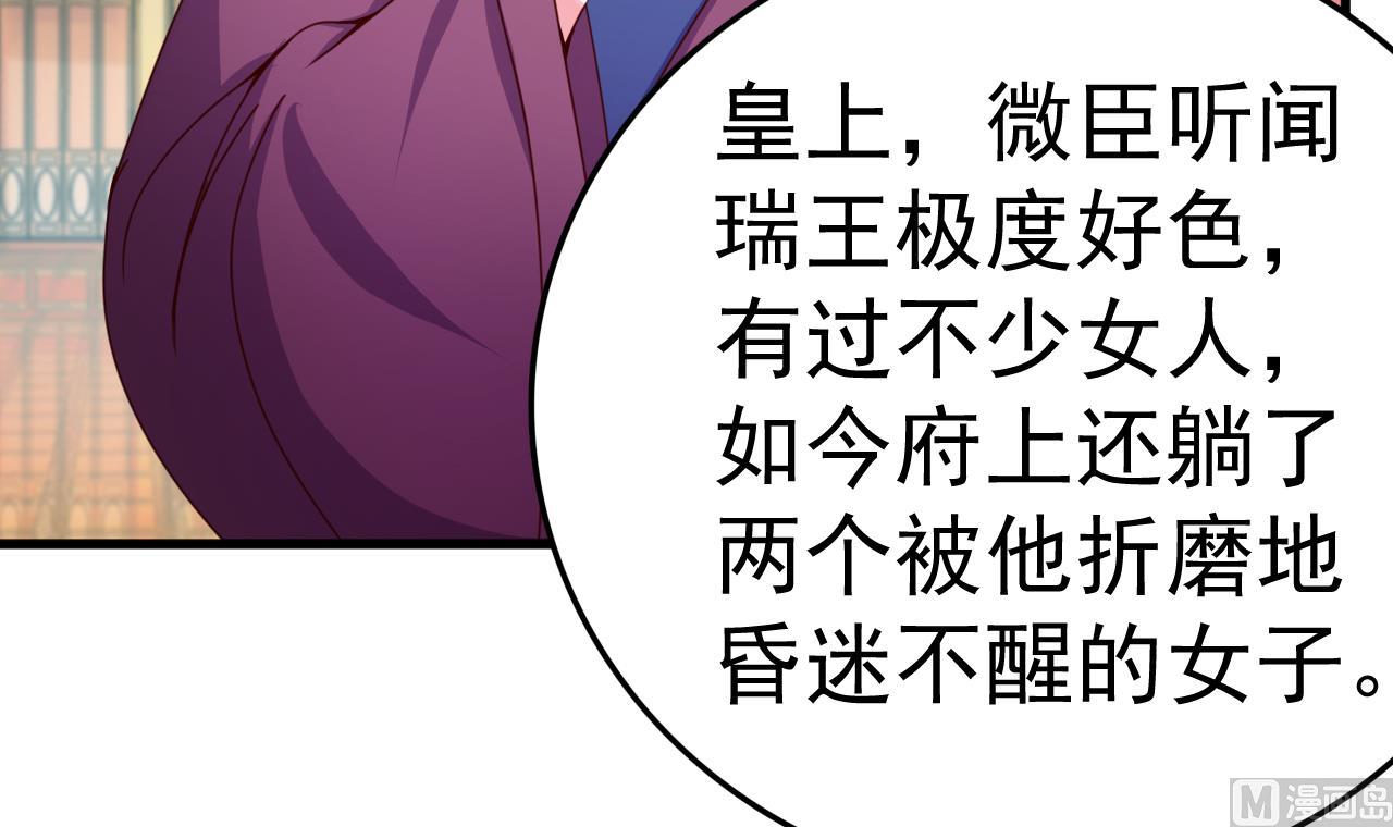 第147话 陷害(1/2)-第147话