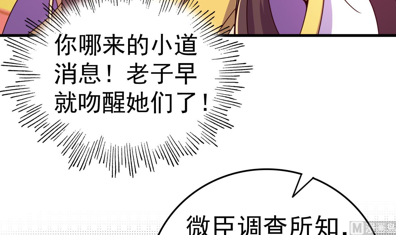 第147话 陷害(1/2)-第147话