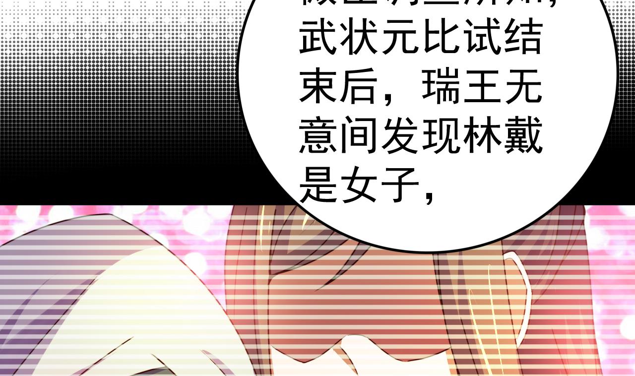 第147话 陷害(1/2)-第147话