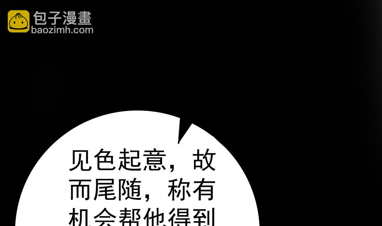 第147话 陷害(1/2)-第147话