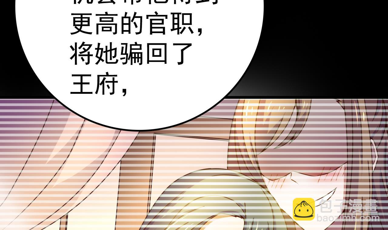 第147话 陷害(1/2)-第147话