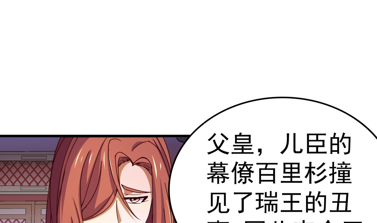 第147话 陷害(1/2)-第147话