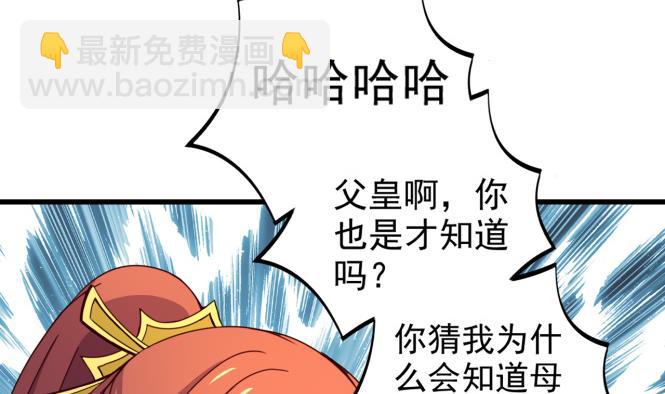 第149话 威胁(1/2)-第149话