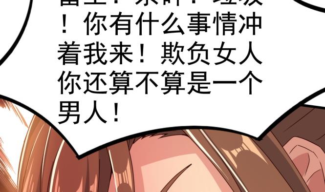 第149话 威胁(1/2)-第149话