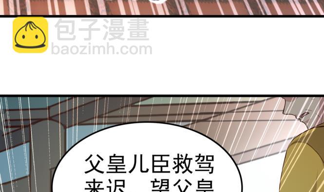 第151话 救驾-第151话