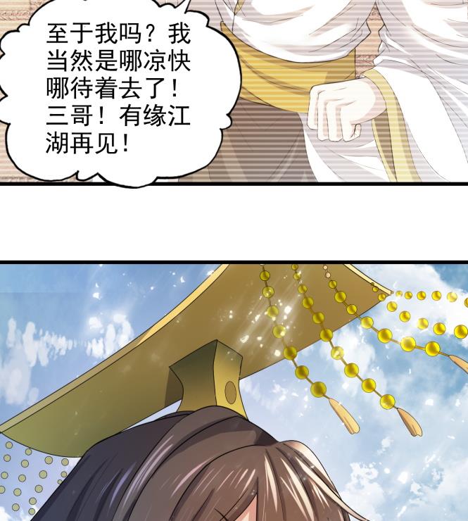 第151话 救驾-第151话