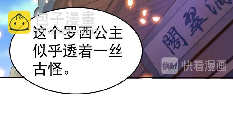 第17话 你这是难为本咸鱼！(1/2)-第17话