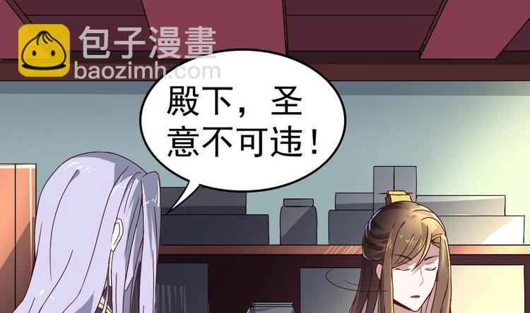 第17话 你这是难为本咸鱼！(1/2)-第17话