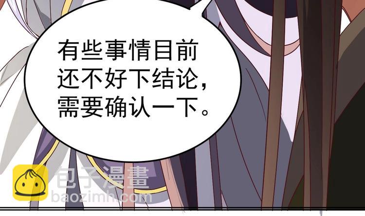 第17话 你这是难为本咸鱼！(1/2)-第17话