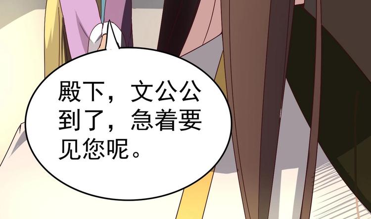 第17话 你这是难为本咸鱼！(1/2)-第17话