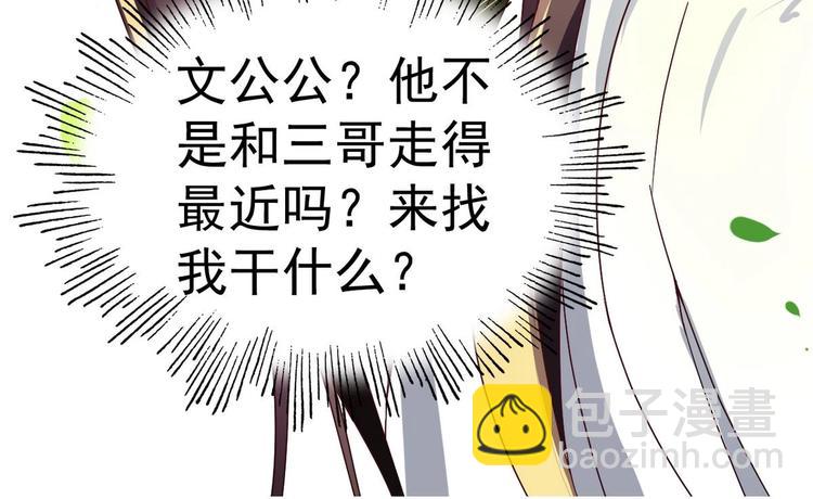 第17话 你这是难为本咸鱼！(1/2)-第17话