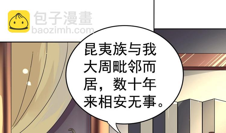 第17话 你这是难为本咸鱼！(1/2)-第17话