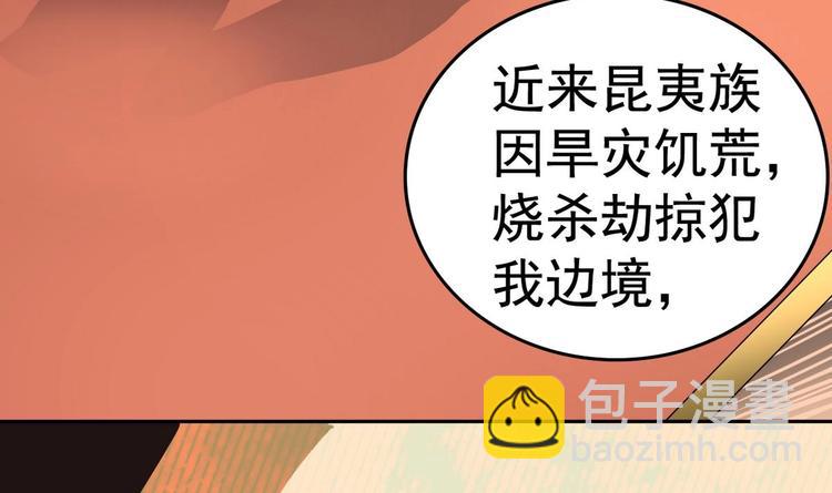 第17话 你这是难为本咸鱼！(1/2)-第17话