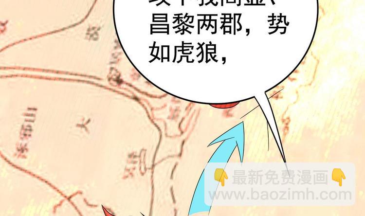 第17话 你这是难为本咸鱼！(1/2)-第17话