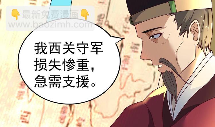 第17话 你这是难为本咸鱼！(1/2)-第17话