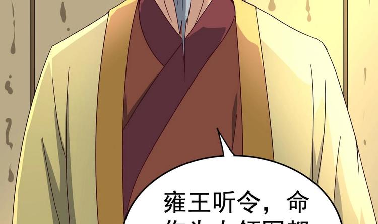 第17话 你这是难为本咸鱼！(1/2)-第17话