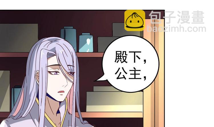 第17话 你这是难为本咸鱼！(1/2)-第17话