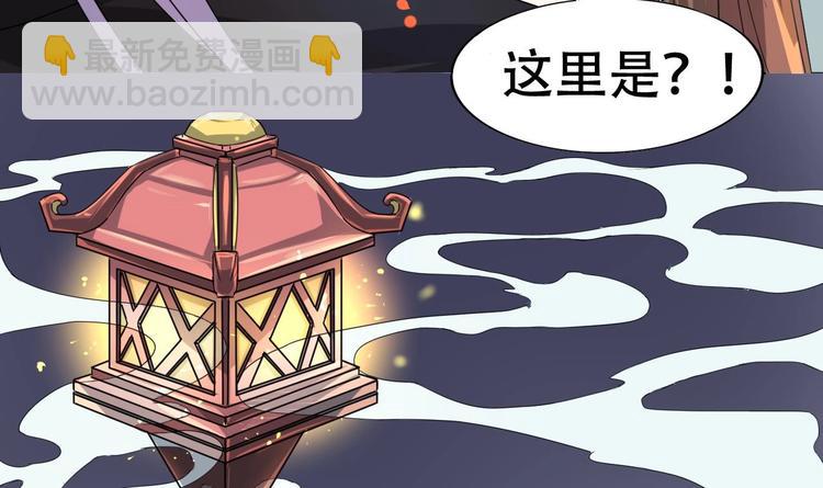 今生只想做鹹魚 - 第3話 被他帶到隱秘的地方 - 3