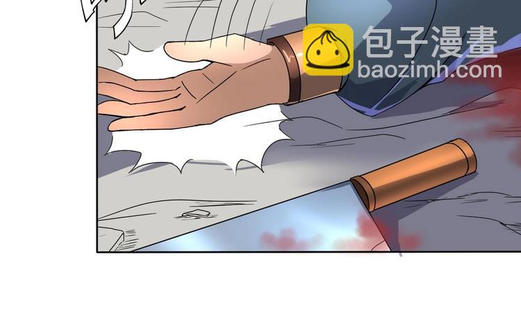 第23话 败走蓝城(1/2)-第23话