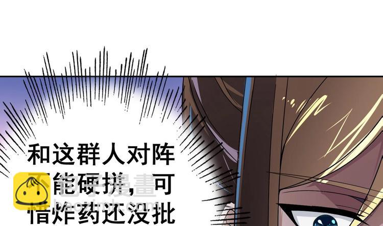 第23话 败走蓝城(1/2)-第23话