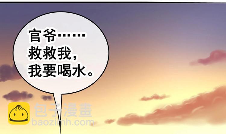 第23话 败走蓝城(1/2)-第23话