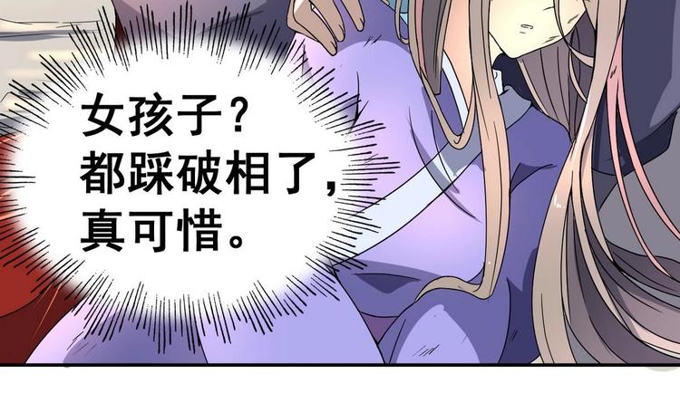 第23话 败走蓝城(1/2)-第23话