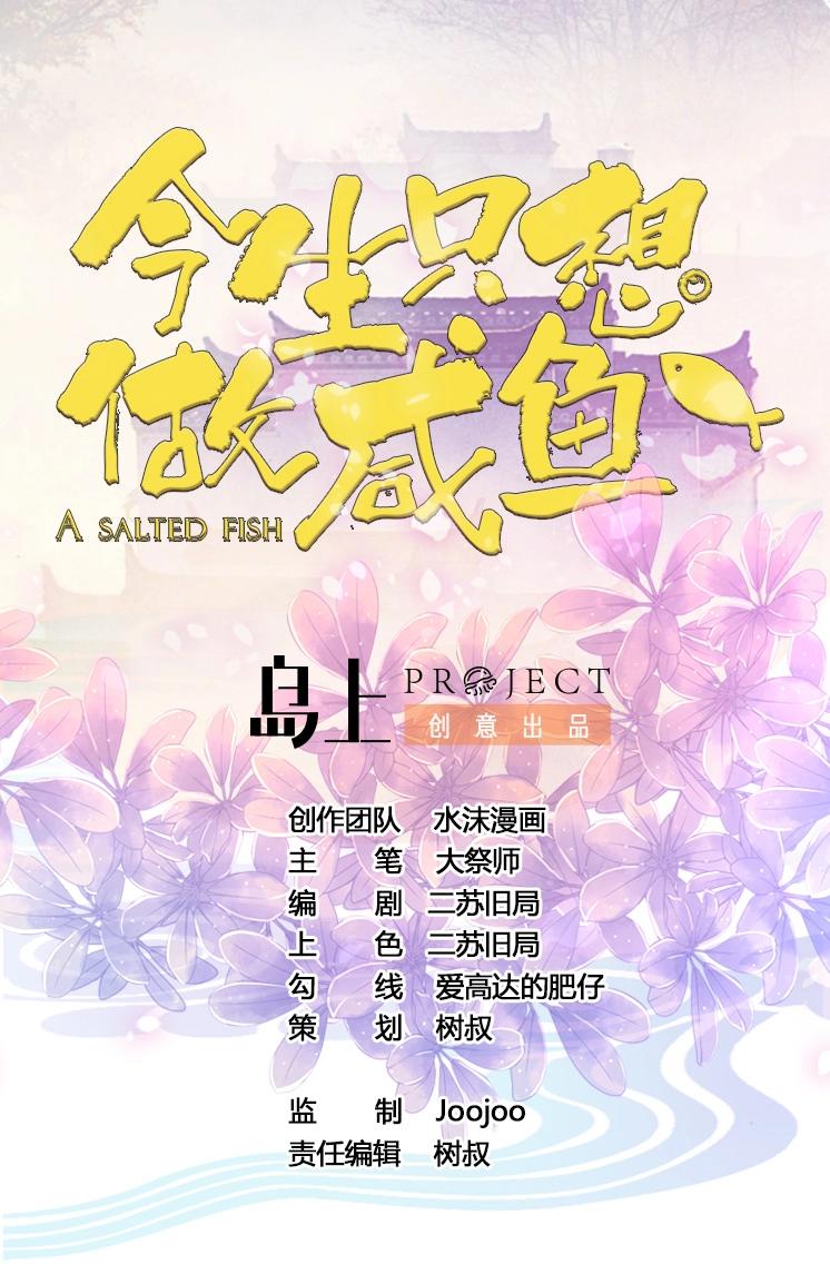 第29话 郎情妾意(1/2)-第29话